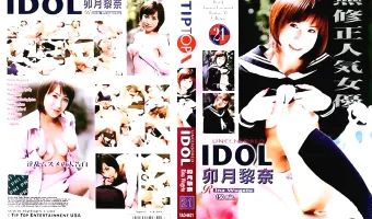 【卯月梨奈】UNCENSORED IDOL 21 卯月梨奈