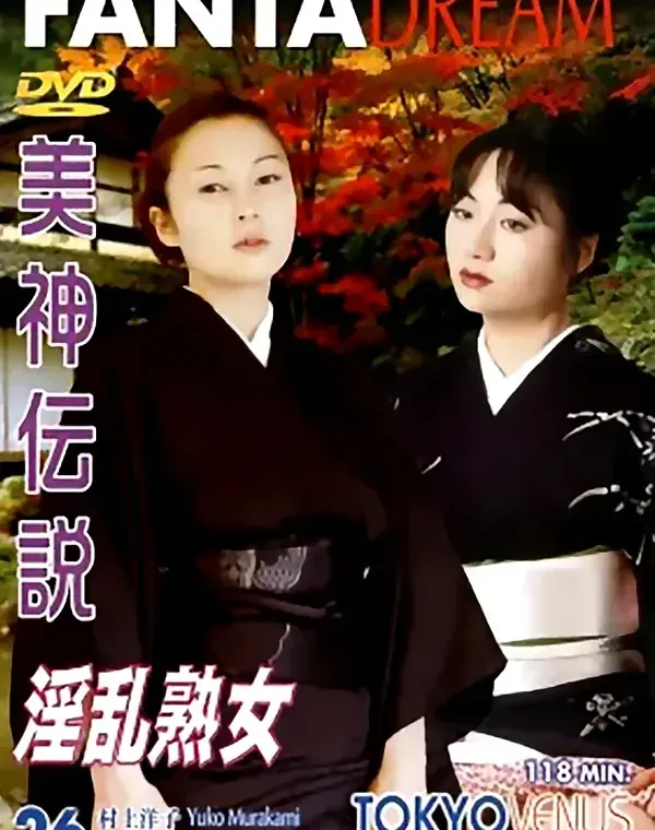 TOKYO VENUS vol.26：村上洋子　杉本まりえダウンロード