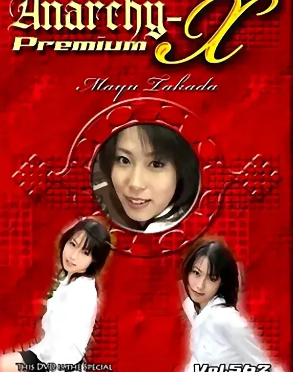 アナーキー - Anarchy-X Premium vol.562：高田真由ダウンロード