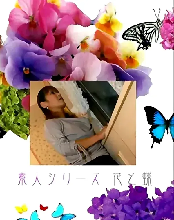 花と蝶 #443：佳代子49歳ダウンロード