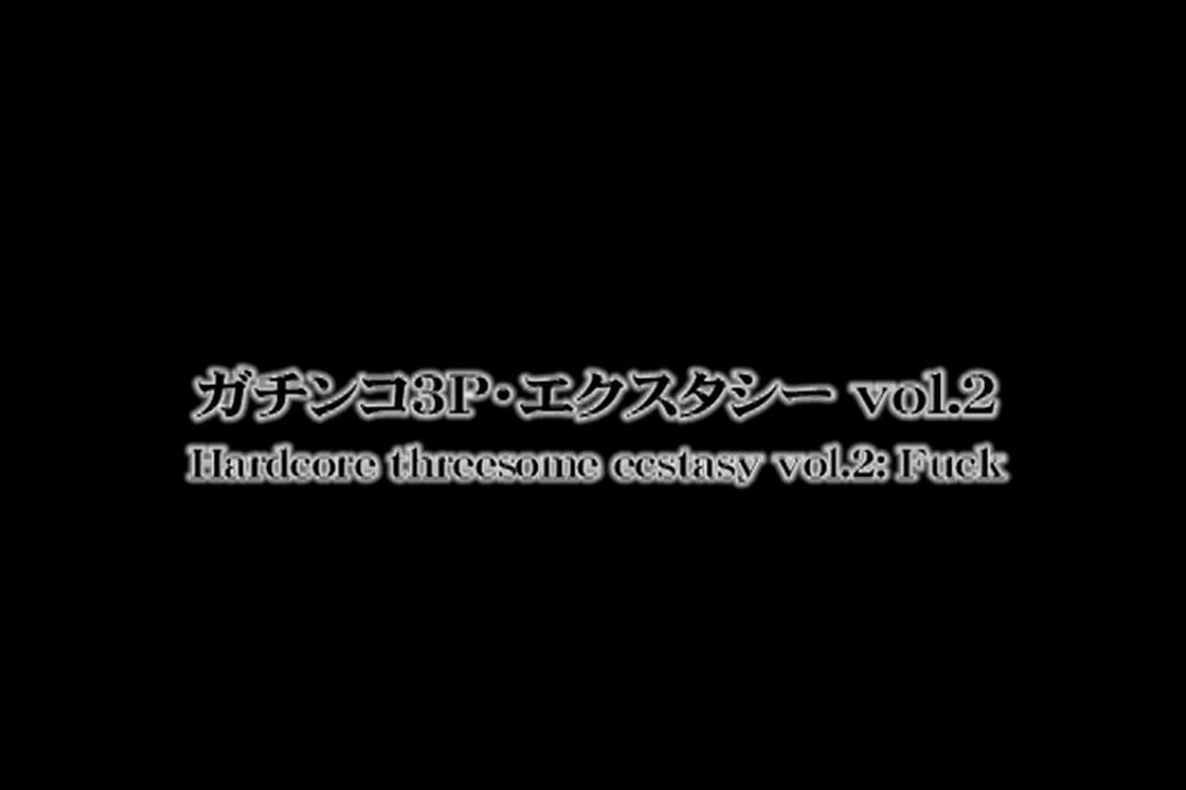 ガチンコ3P・エクスタシー　七海 サンプル画像6