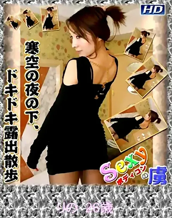 関連のある無修正動画裏DVDタイトル