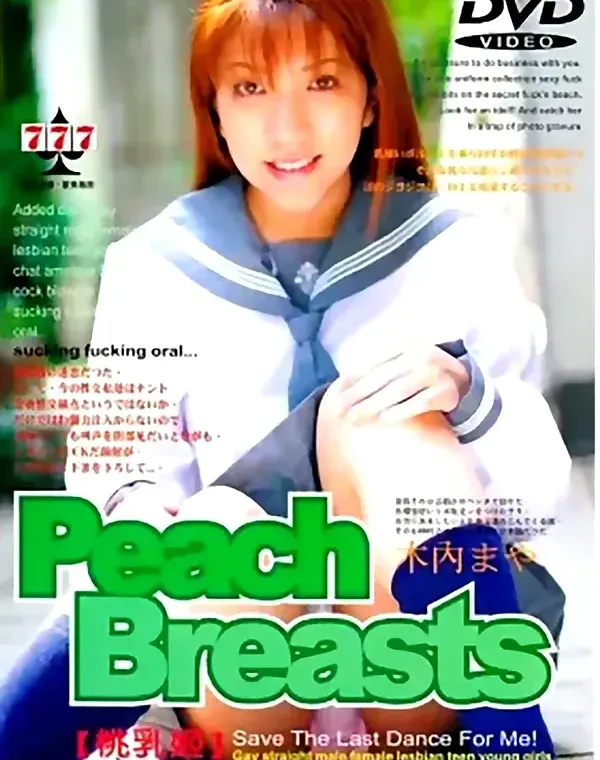 関連のある無修正動画裏DVDタイトル