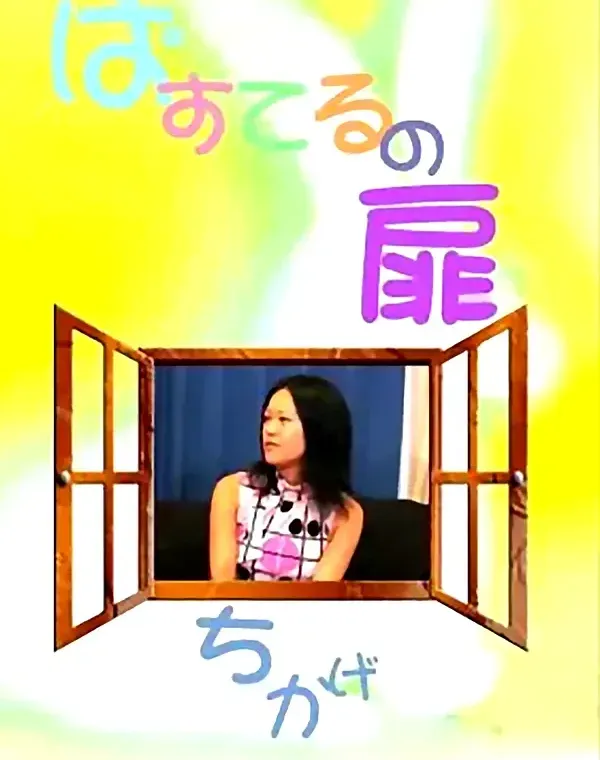ぱすてるの扉 4：ちかげダウンロード
