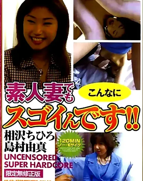 ファズ 58：相沢ちひろ＆島村由真ダウンロード