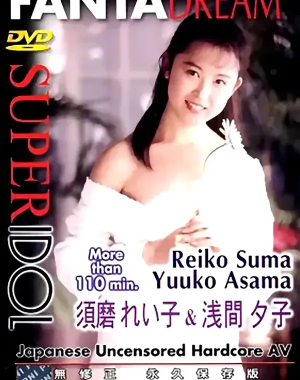 関連のある無修正動画裏DVDタイトル