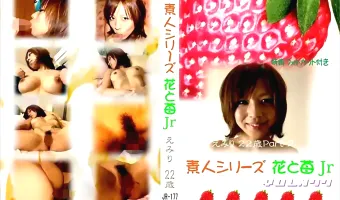 【えみり】花と苺Jr vol.177：えみり22歳