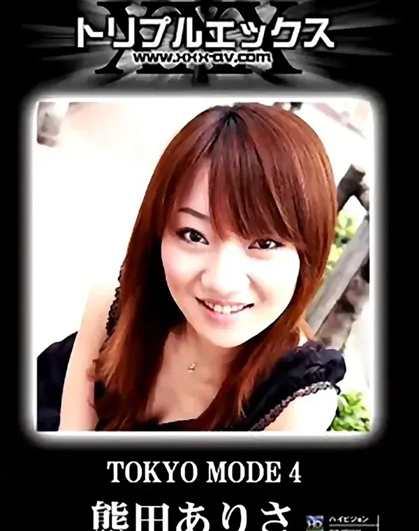 トリプルエックス TOKYO MODE 4 熊田ありさダウンロード