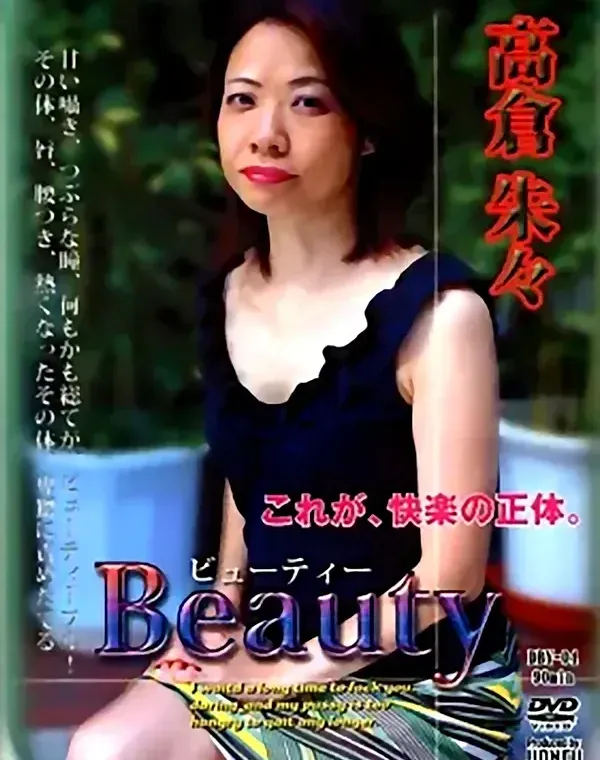 Beauty 4ダウンロード