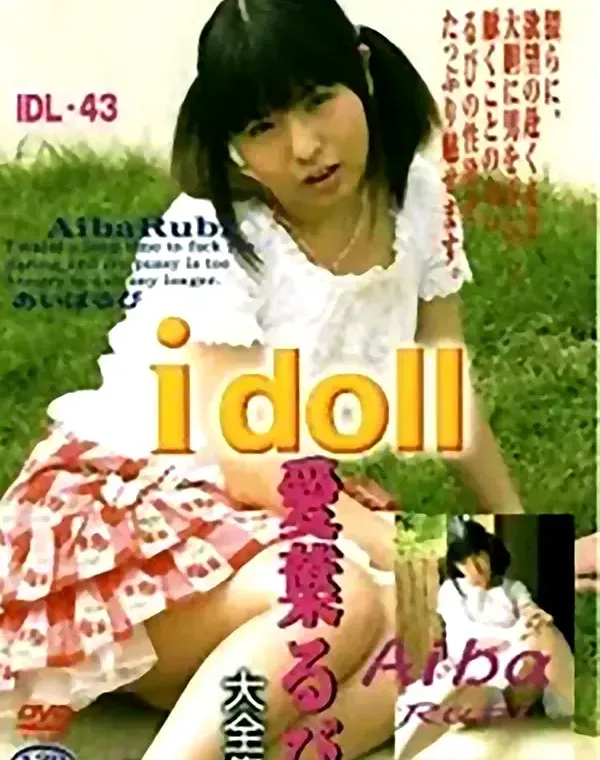関連のある無修正動画裏DVDタイトル