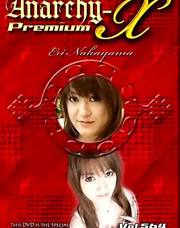 アナーキー - Anarchy-X Premium vol.564：中山恵理ダウンロード