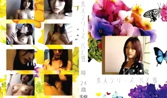 【瞳】花と蝶 #404：瞳24歳