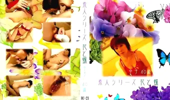 【素人】花と蝶 #21 幸子 40歳
