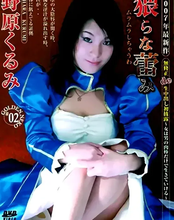 トーキョーネコ vol.2 猥らな蕾み ムラムラしちゃうわ：野原くるみダウンロード