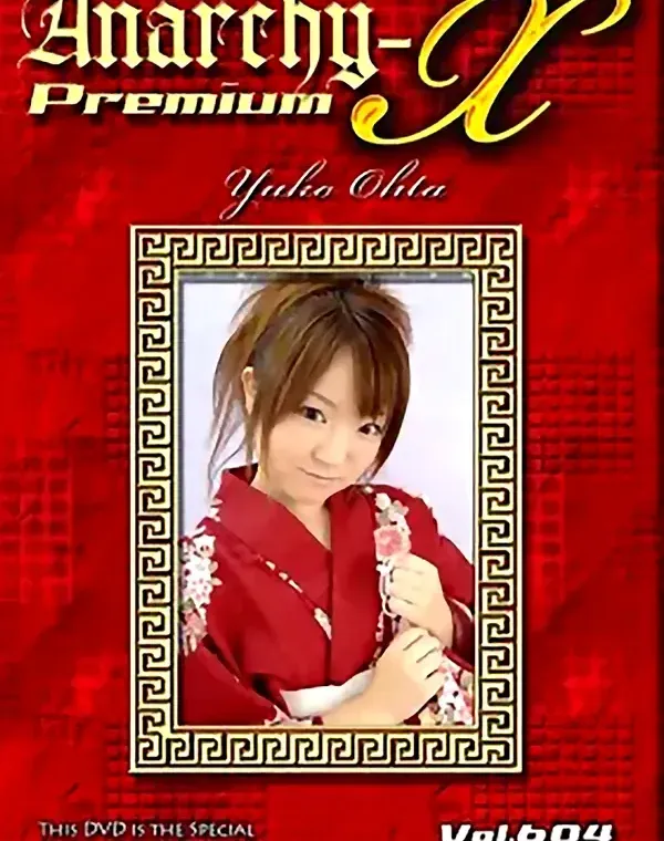 アナーキー - Anarchy-X Premium vol.604：太田ゆう子ダウンロード