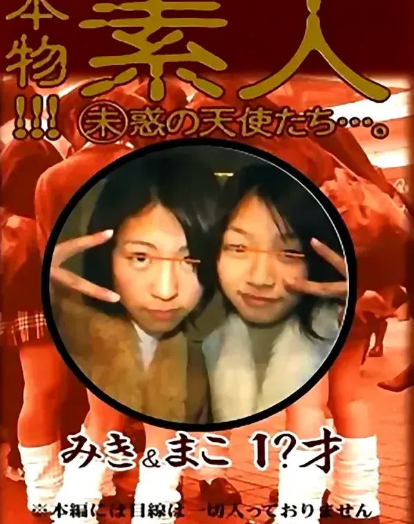 関連のある無修正動画裏DVDタイトル