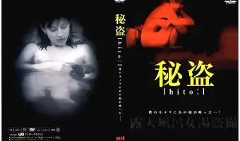 【女性複数, 素人】秘盗 - 加藤あいの盗撮