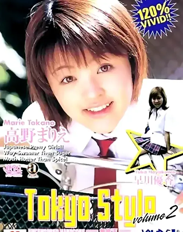 Tokyo Style vol.2ダウンロード