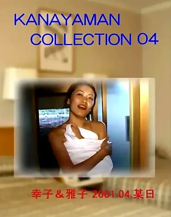 関連のある無修正動画裏DVDタイトル