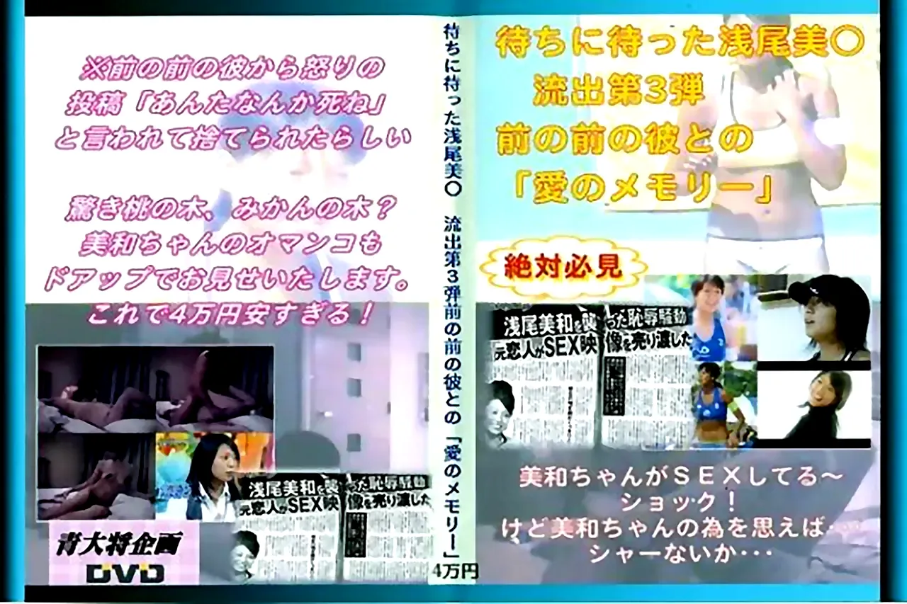 待ちに待った流出第３弾 前の前の彼との愛のメモリー 素人流出 - 無料エロ動画付き（サンプル動画）