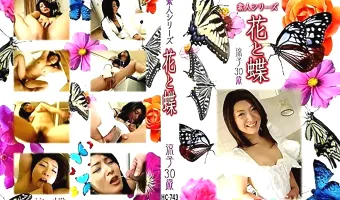 【涼子30歳】花と蝶 vol.743 涼子30歳 
