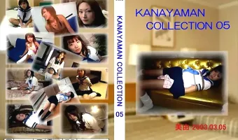 カナヤマン コレクション vol.5：美由 - 無料エロ動画付き（サンプル動画）