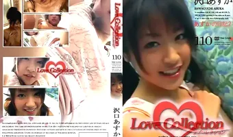 【沢口あすか】ラブ コレクション vol.110：沢口あすか