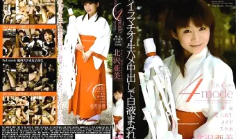 【北沢亜美】EroCos 4mode　Wイマラチオ・生ハメ中出しで白液まみれ！　北沢亜美 
