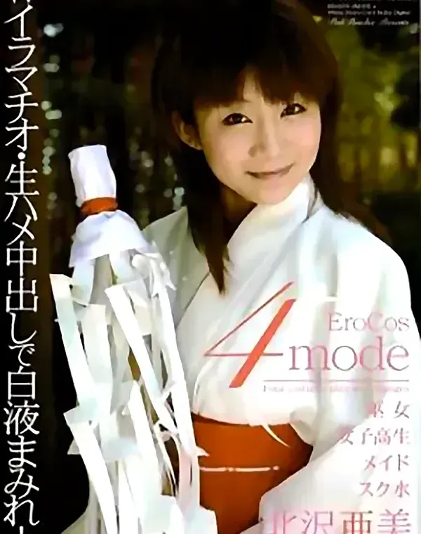 EroCos 4mode　Wイマラチオ・生ハメ中出しで白液まみれ！　北沢亜美 ダウンロード