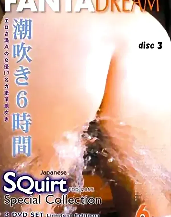 Japanese Squirt Special Collection　潮吹き6時間　disc3ダウンロード