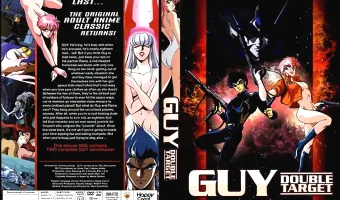 【アニメ】GUY Double Target ガイ 妖魔覚醒＆黄金の女神編