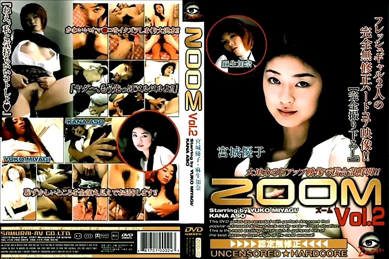 ZOOM vol.2 - 無料エロ動画付き（サンプル動画）