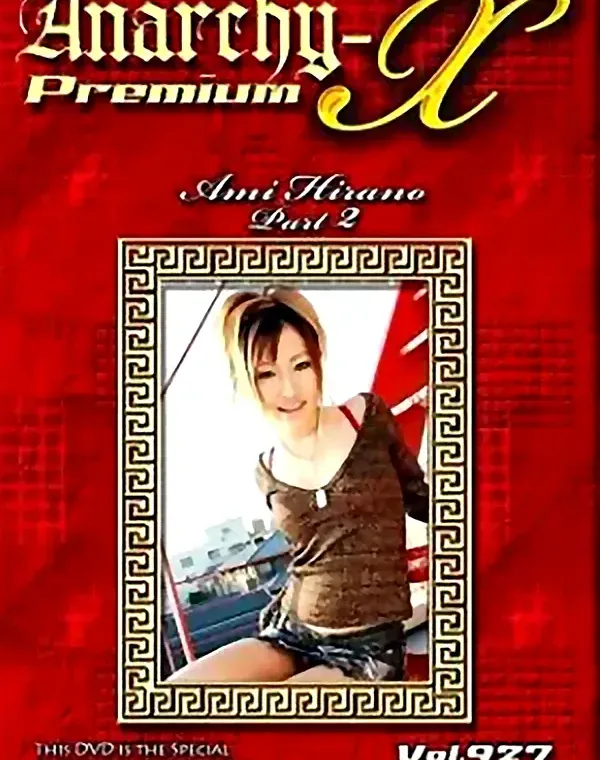 アナーキーXプレミアム　Vol927　アミダウンロード
