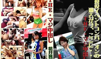 【松井真紀】THE・マジ中出し　松井真紀