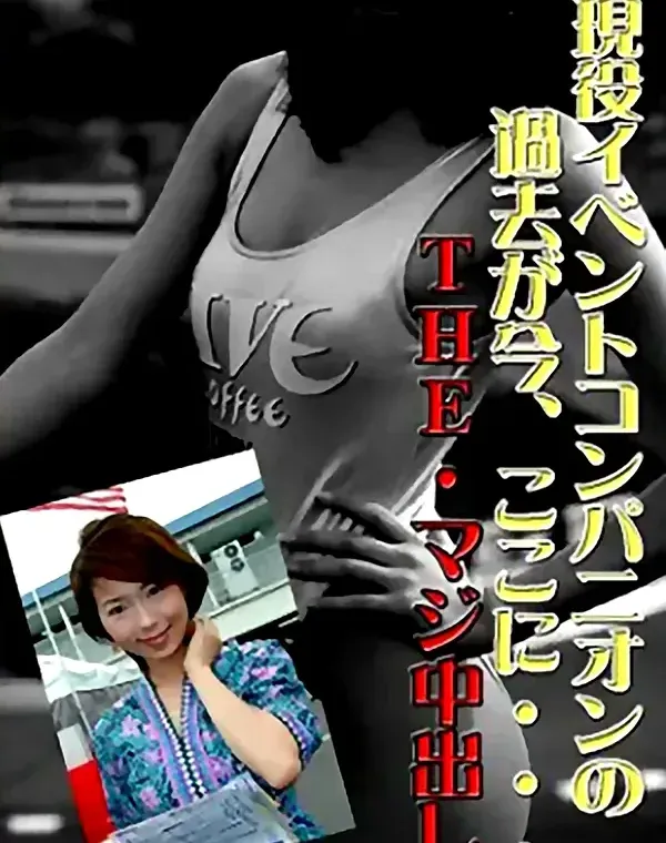 THE・マジ中出し　松井真紀ダウンロード