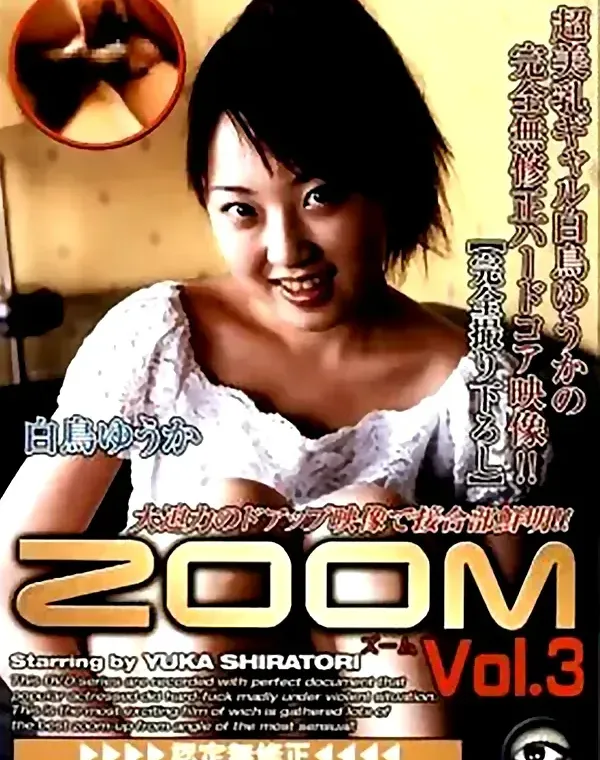 関連のある無修正動画裏DVDタイトル