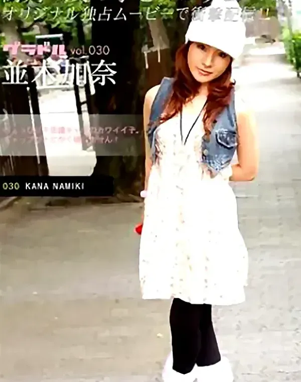グラドル vol.030 並木加奈 ダウンロード