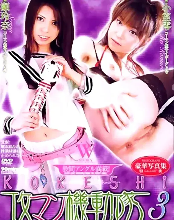 コケシ - KOKESHI vol.17ダウンロード