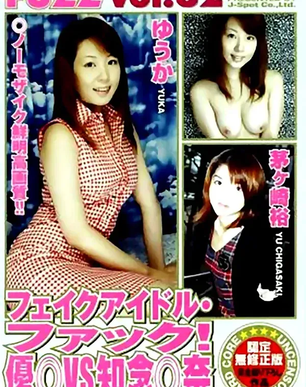 関連のある無修正動画裏DVDタイトル