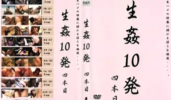 【女性複数】生姦10発  四本目