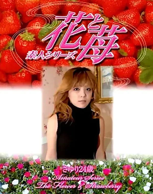 素人シリーズ 花と苺 Vol.304ダウンロード