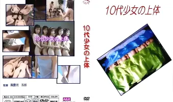 【不明】ペペ 10代少女の上体