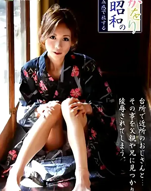 昭和の香 舞浜朱里ダウンロード