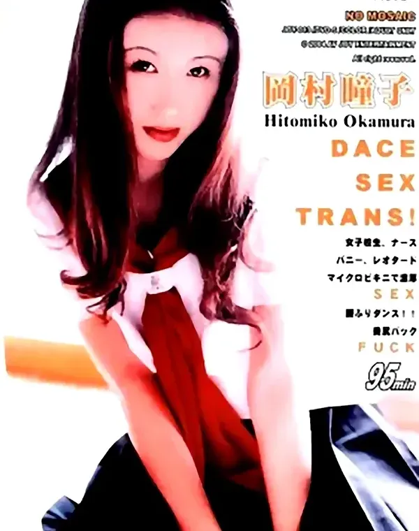 Joy Vol.13 Dance Sex Trans!ダウンロード