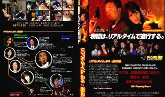 【姫野愛, 春野みく, 水沢久美, 山本凛, 相田純菜】リアルタイム 24 第2話：姫野愛 春野みく 水沢久美 山本凛 相田純菜