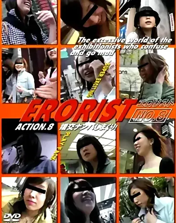 エロリスト - ERORIST vol.8ダウンロード