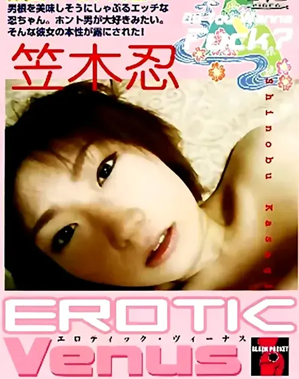 エロティックビーナス vol.11ダウンロード