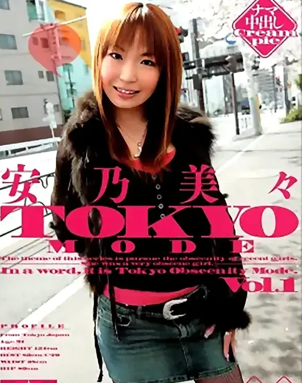 関連のある無修正動画裏DVDタイトル
