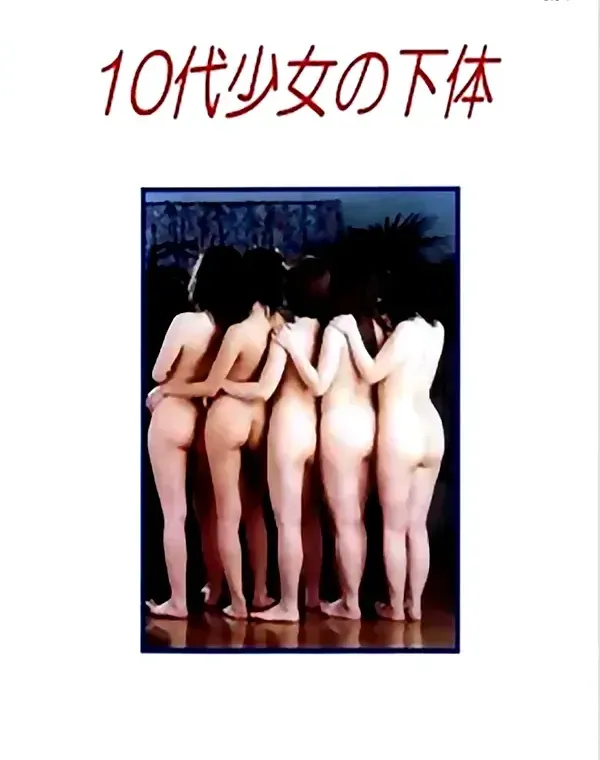 ペペ 10代少女の下体ダウンロード
