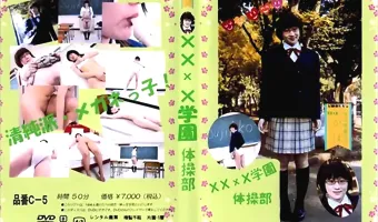 【かほ】XXxX学園 体操部：かほ